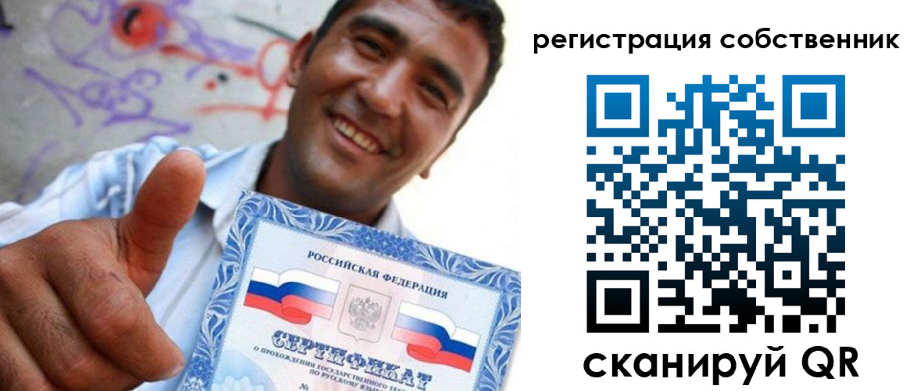 прописка поиск в Похвистнево