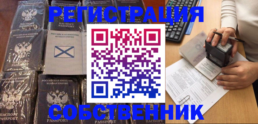 прописка иностранных граждан в Похвистнево